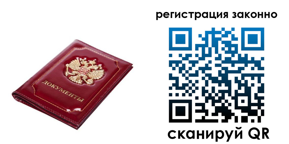 временная регистрация адрес в Пересвете