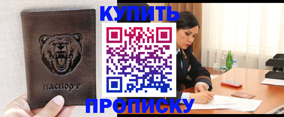 где прописаться в Пересвете