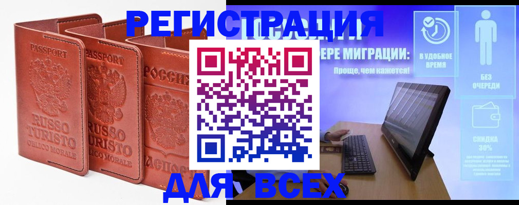 прописка штамп в Пересвете