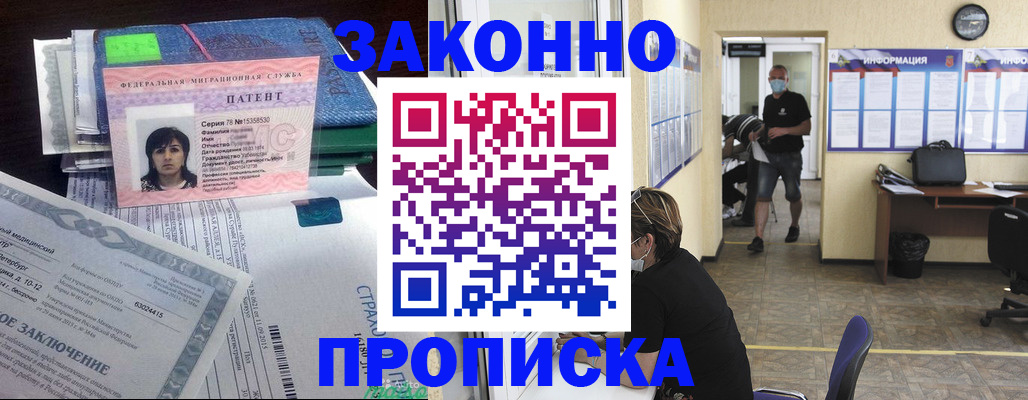 временная регистрация купить в Пересвете