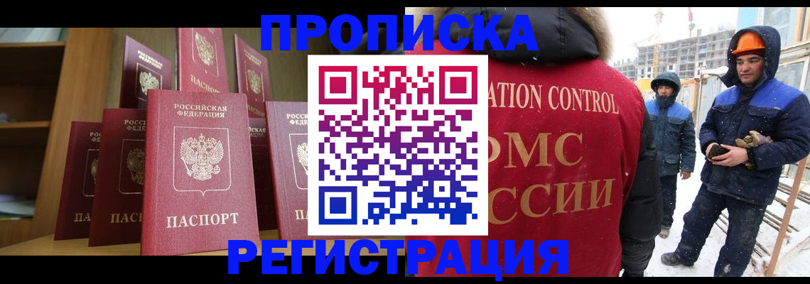 временная регистрация законно в Пересвете